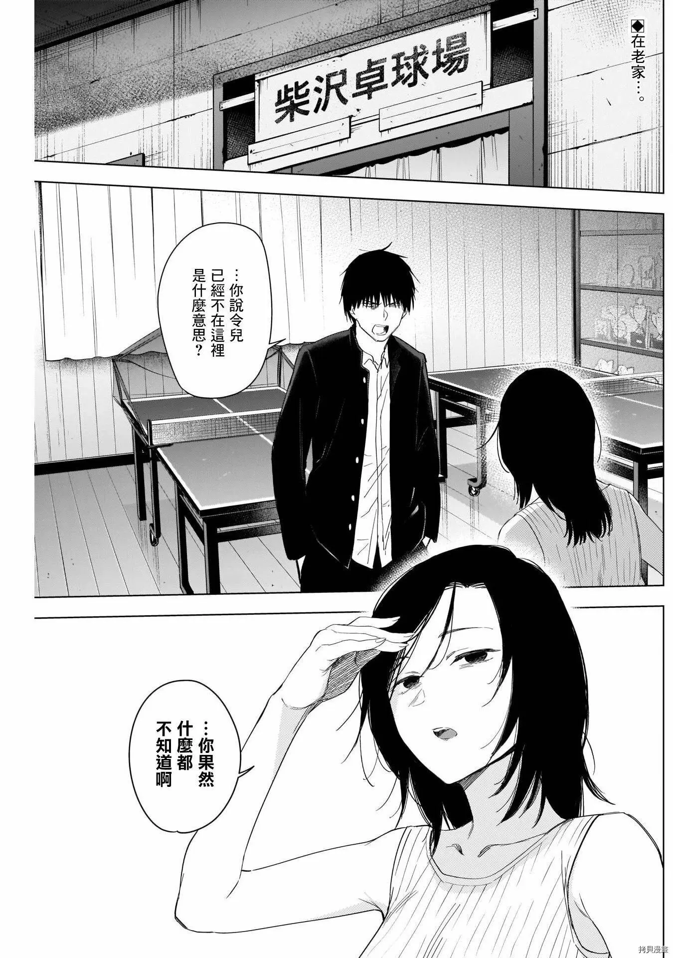 第55话1