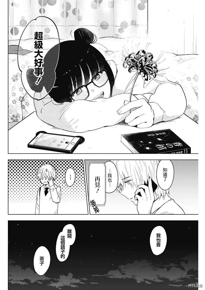 第15话10