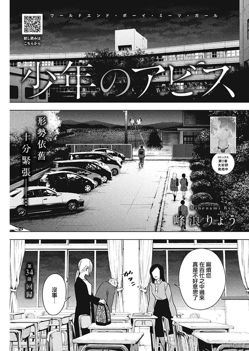 第34话0