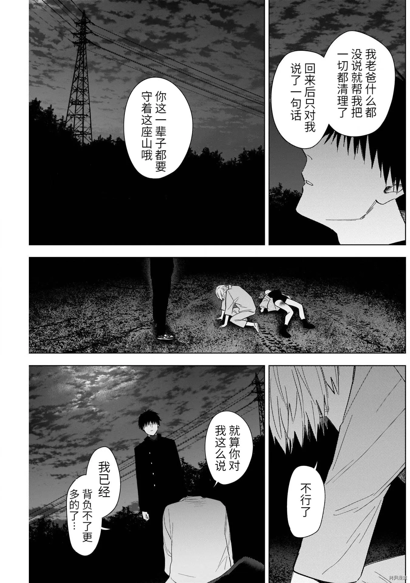 第68话6