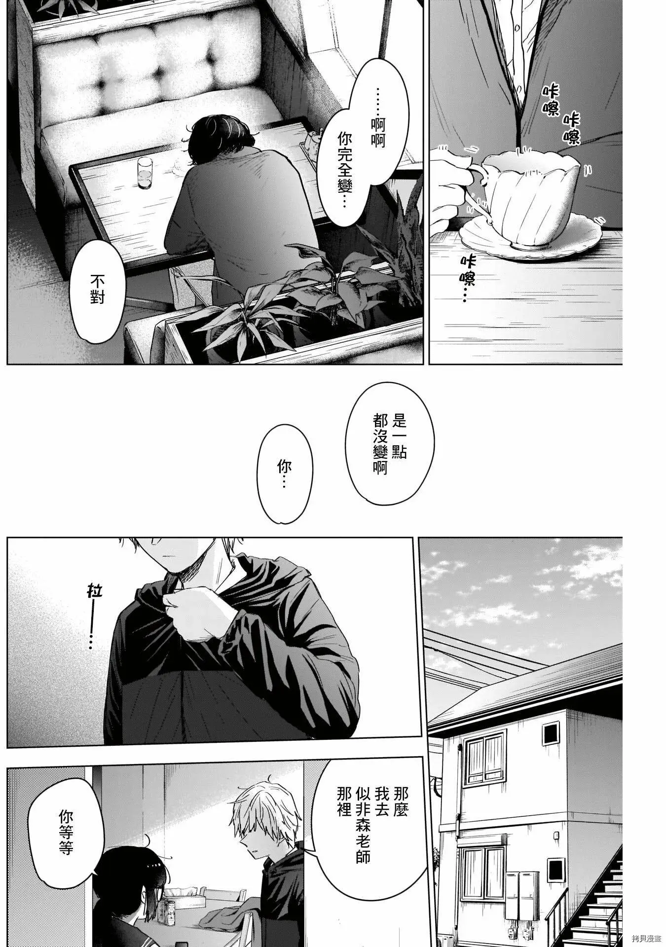 第52话9