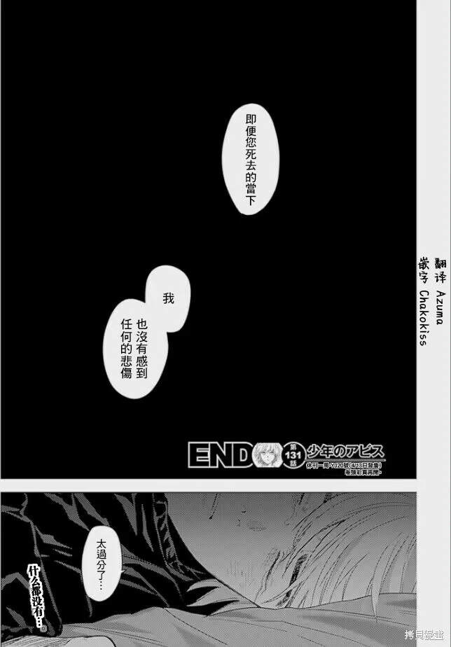第131话16