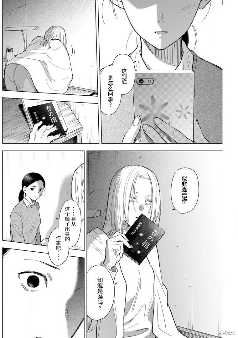 第119话3
