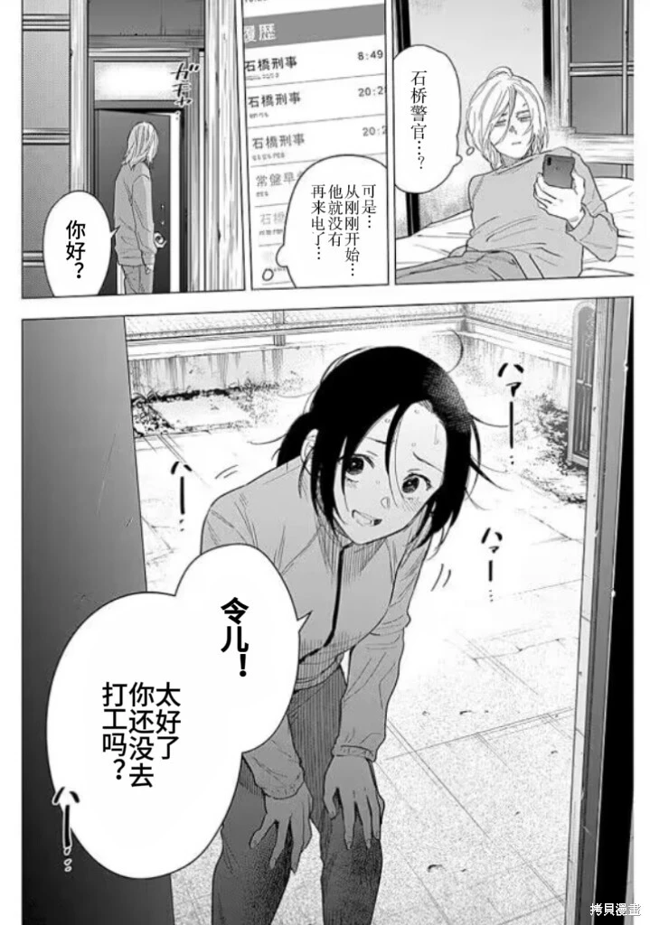 第155话9