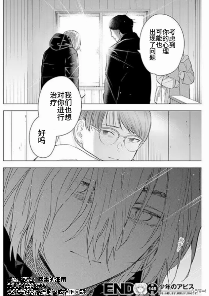 第145话17