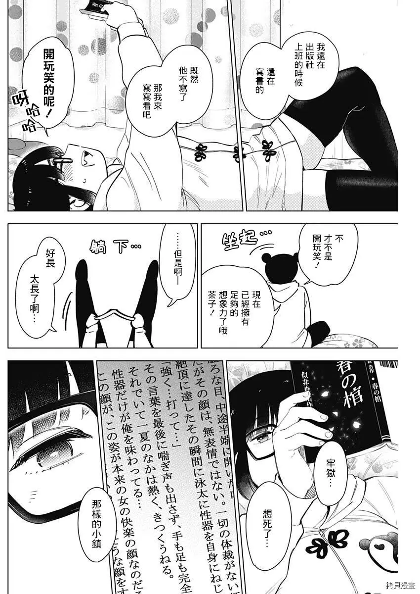 第13话13