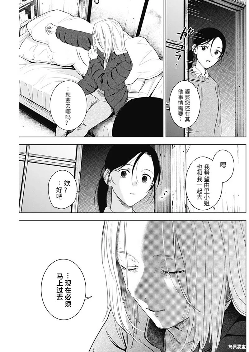 第99话4
