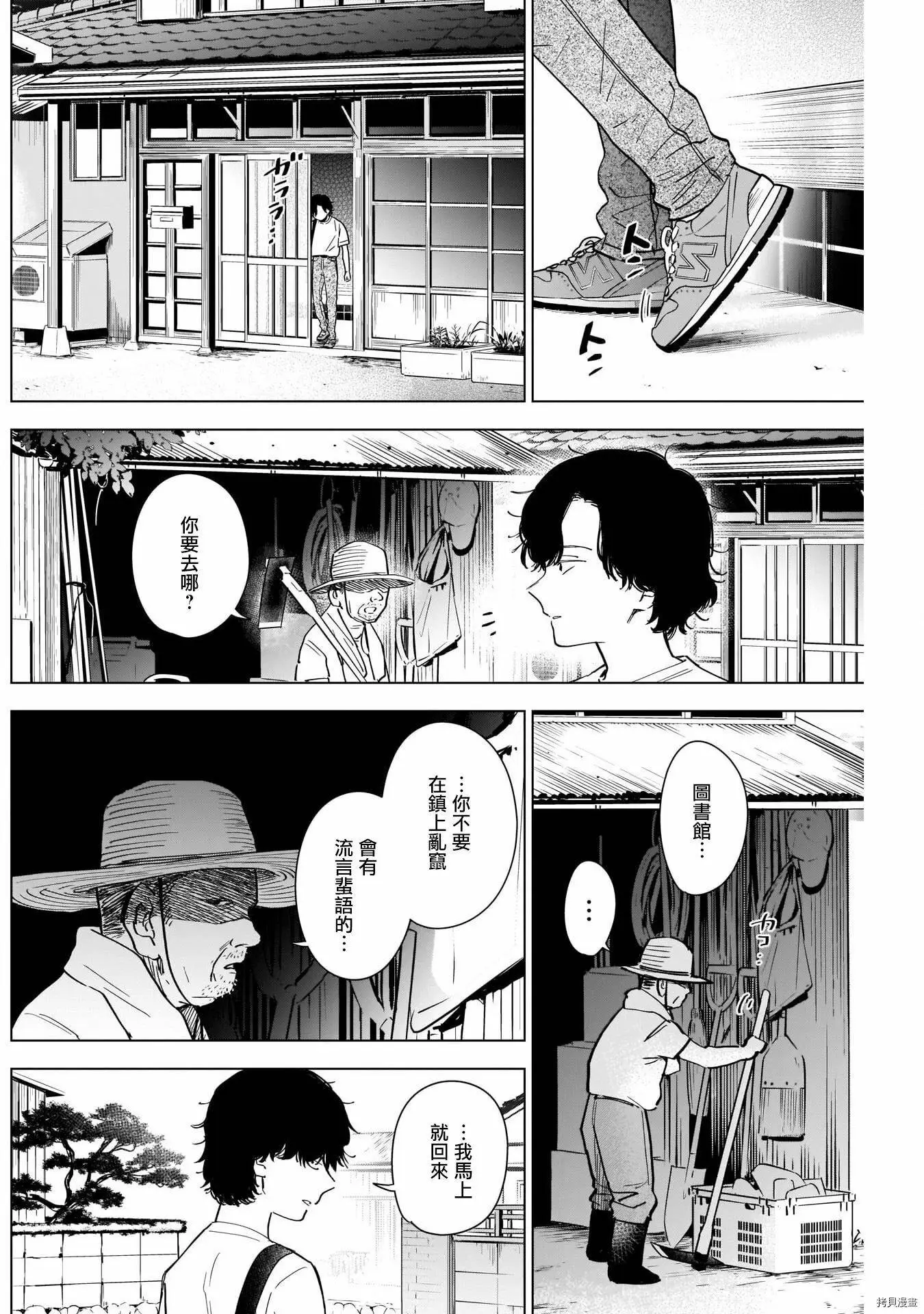 第48话11
