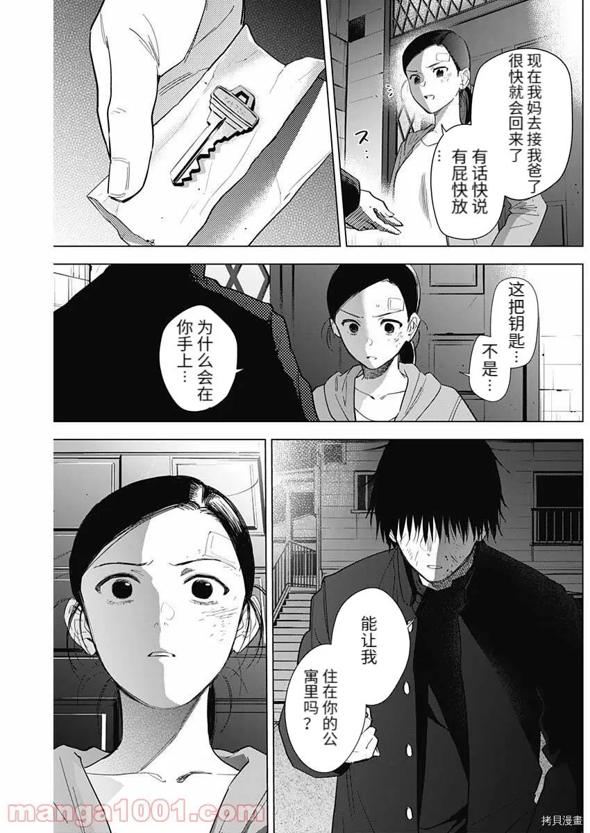 第76话4