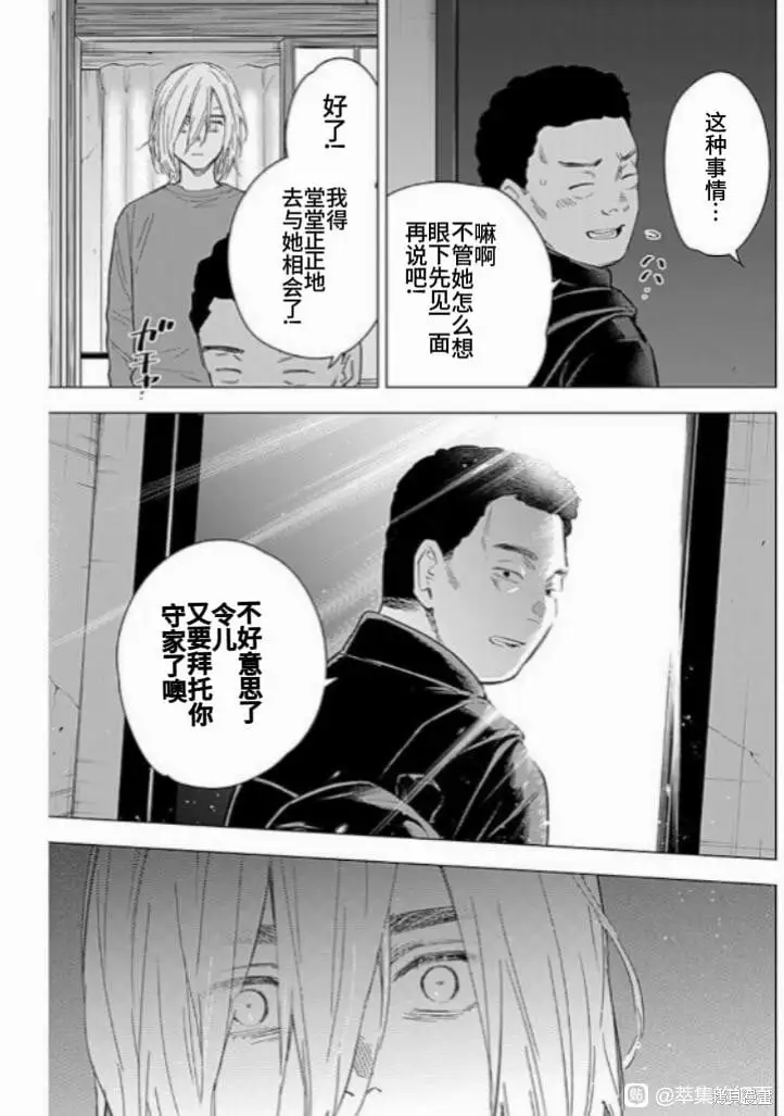 第160话4