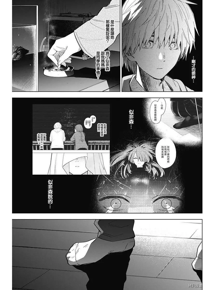 第25话4