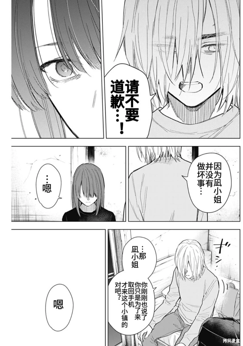 第151话18