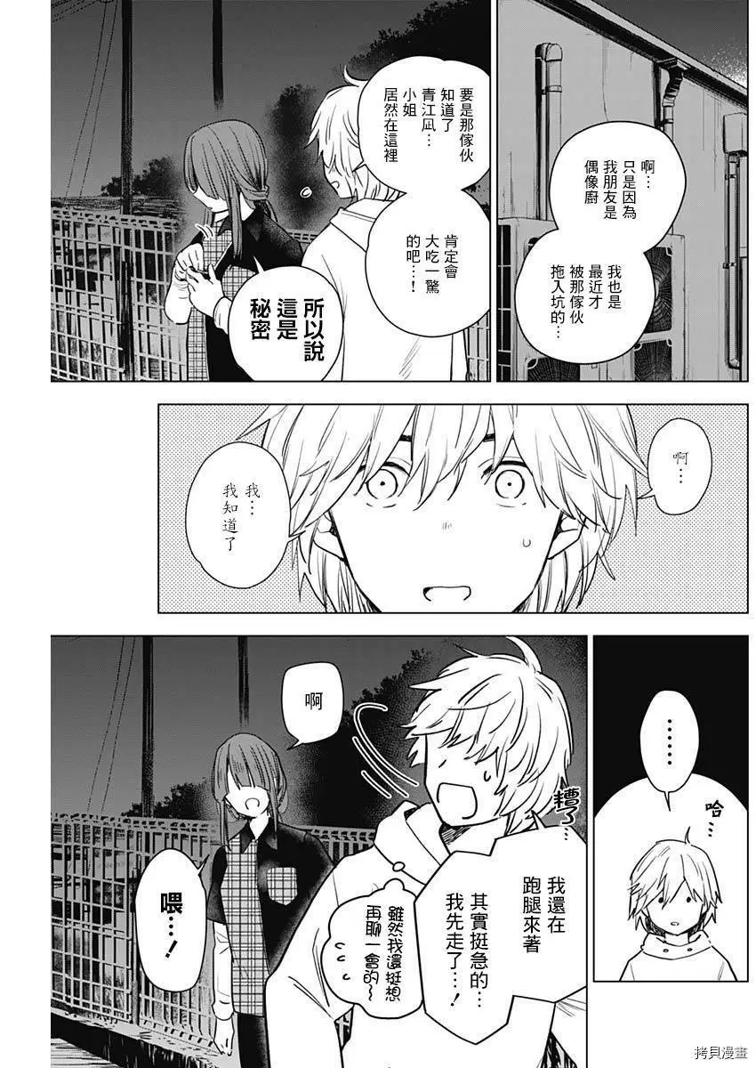 第02话4