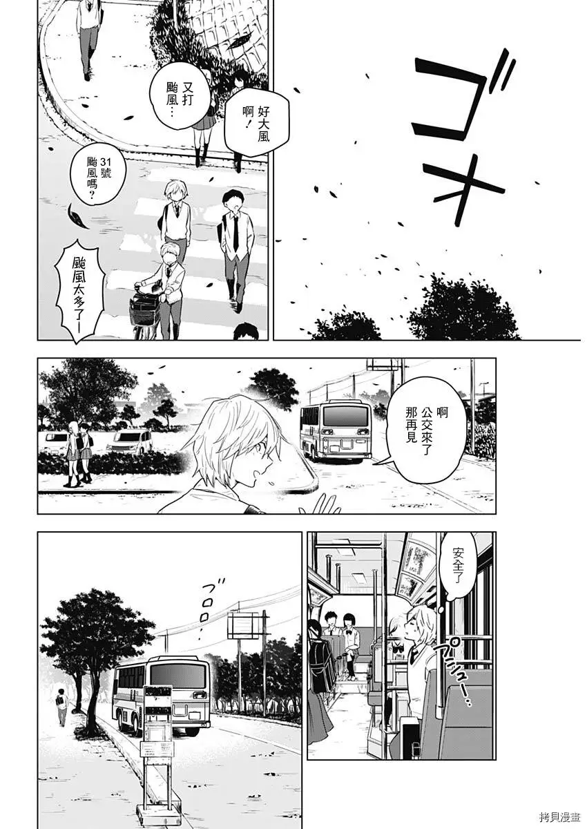 第01话7