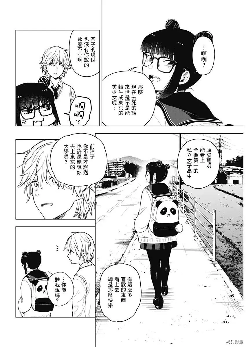 第01话13