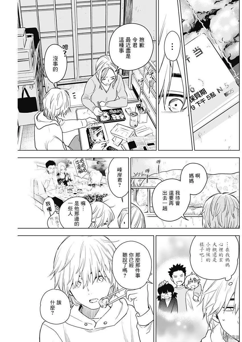 第02话12