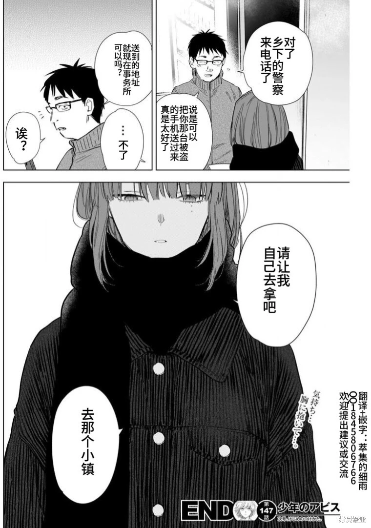 第147话18