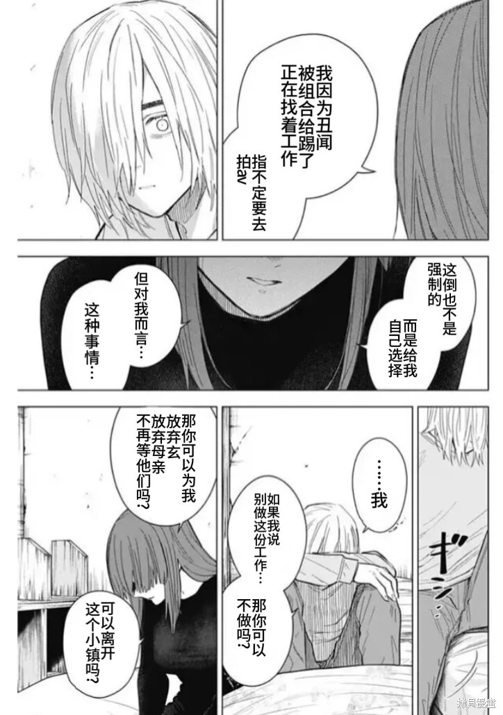 第152话13