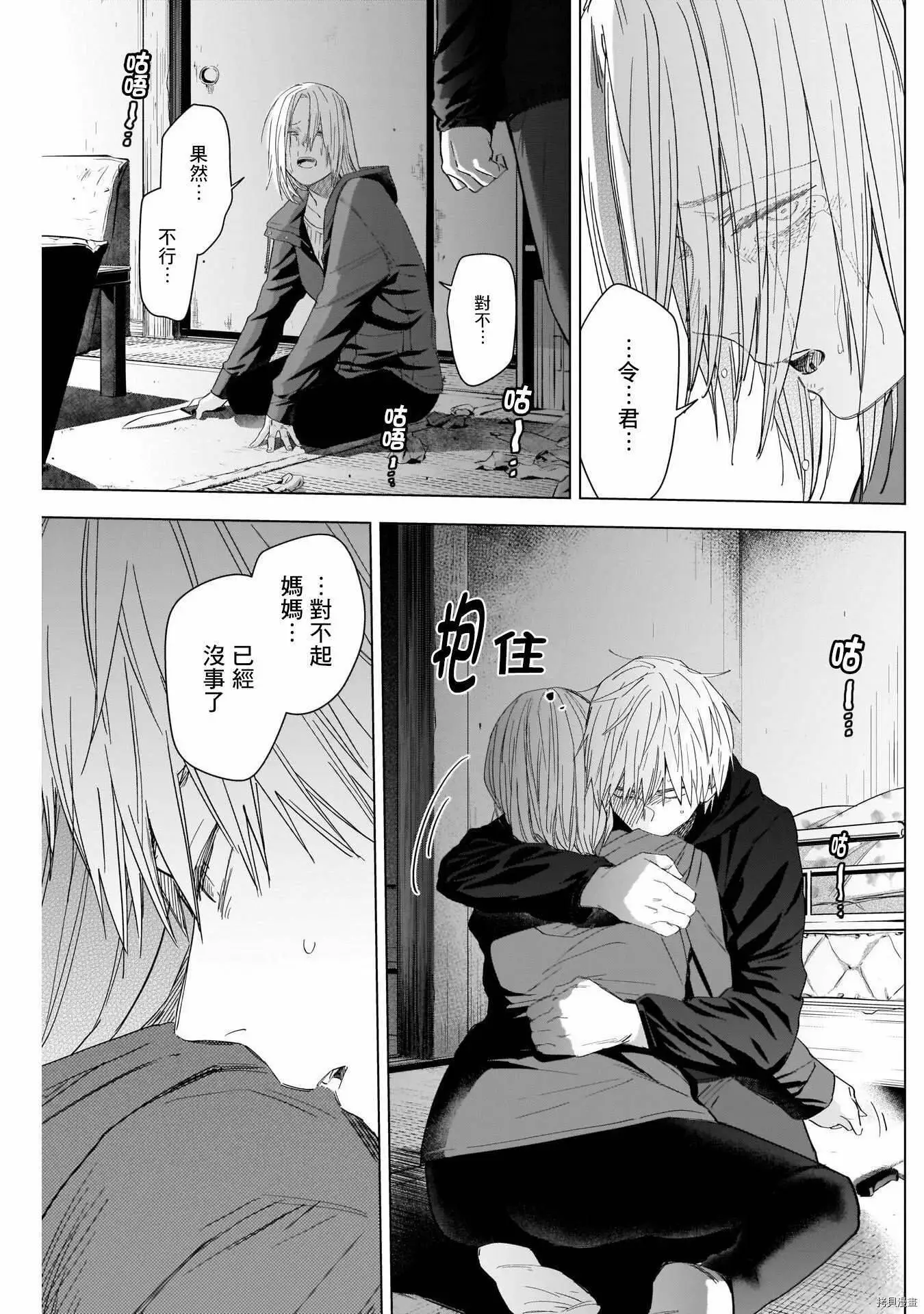 第54话16