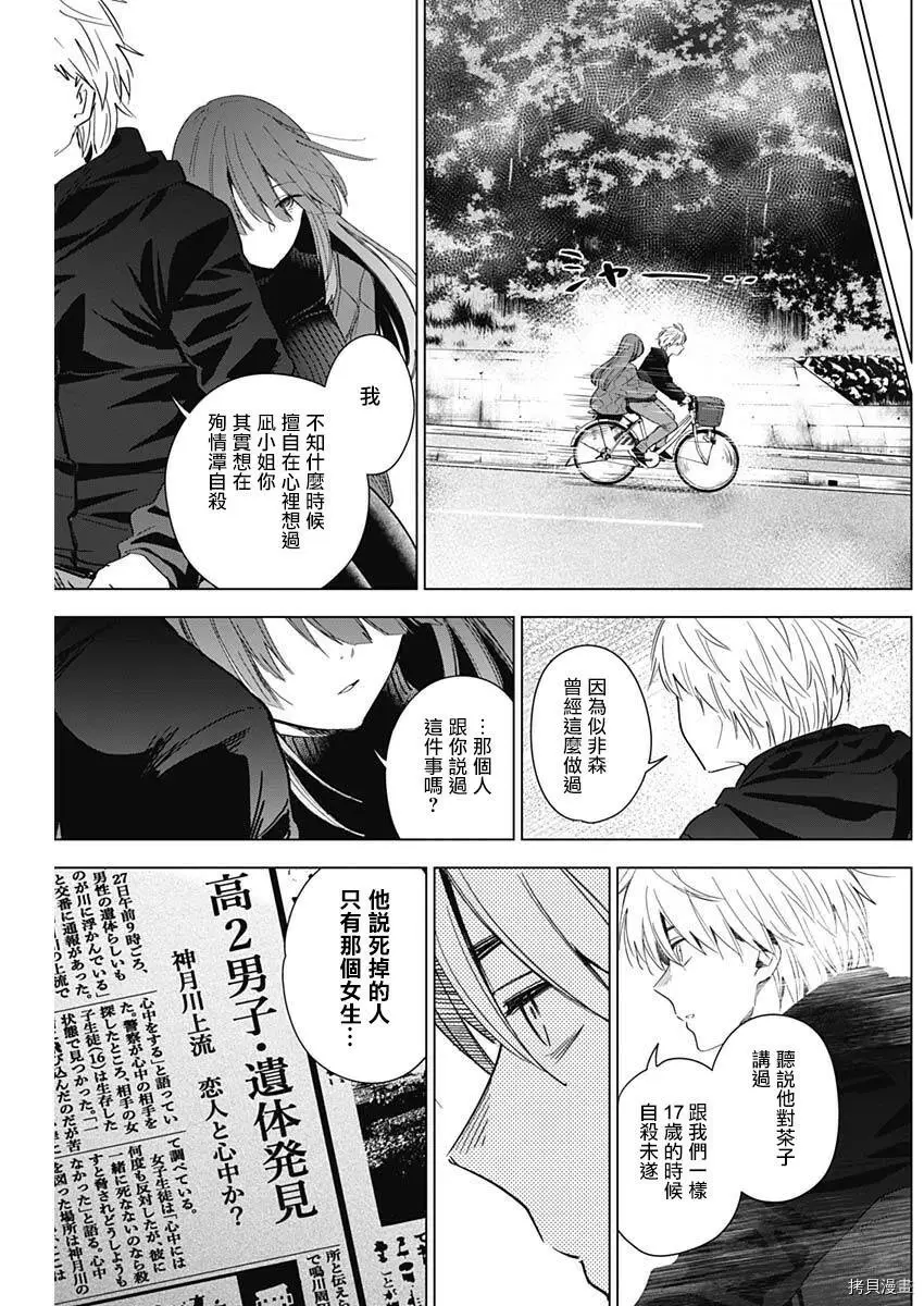 第26话15