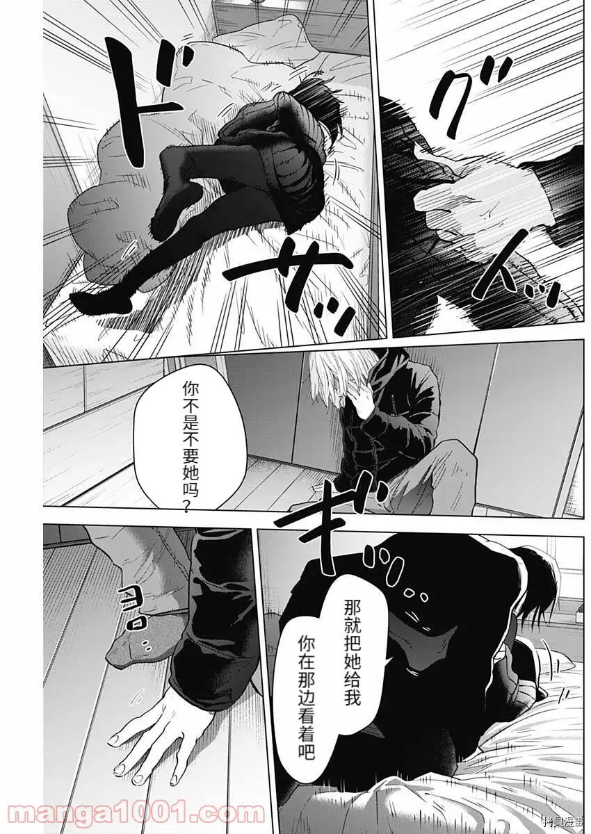 第84话6