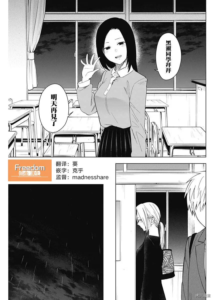 第34话2
