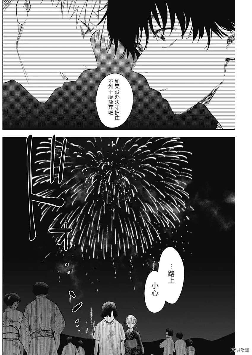 第93话9