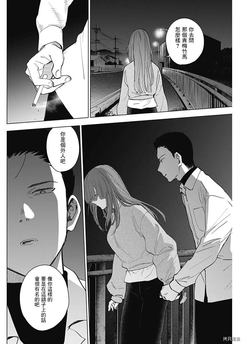 第16话5
