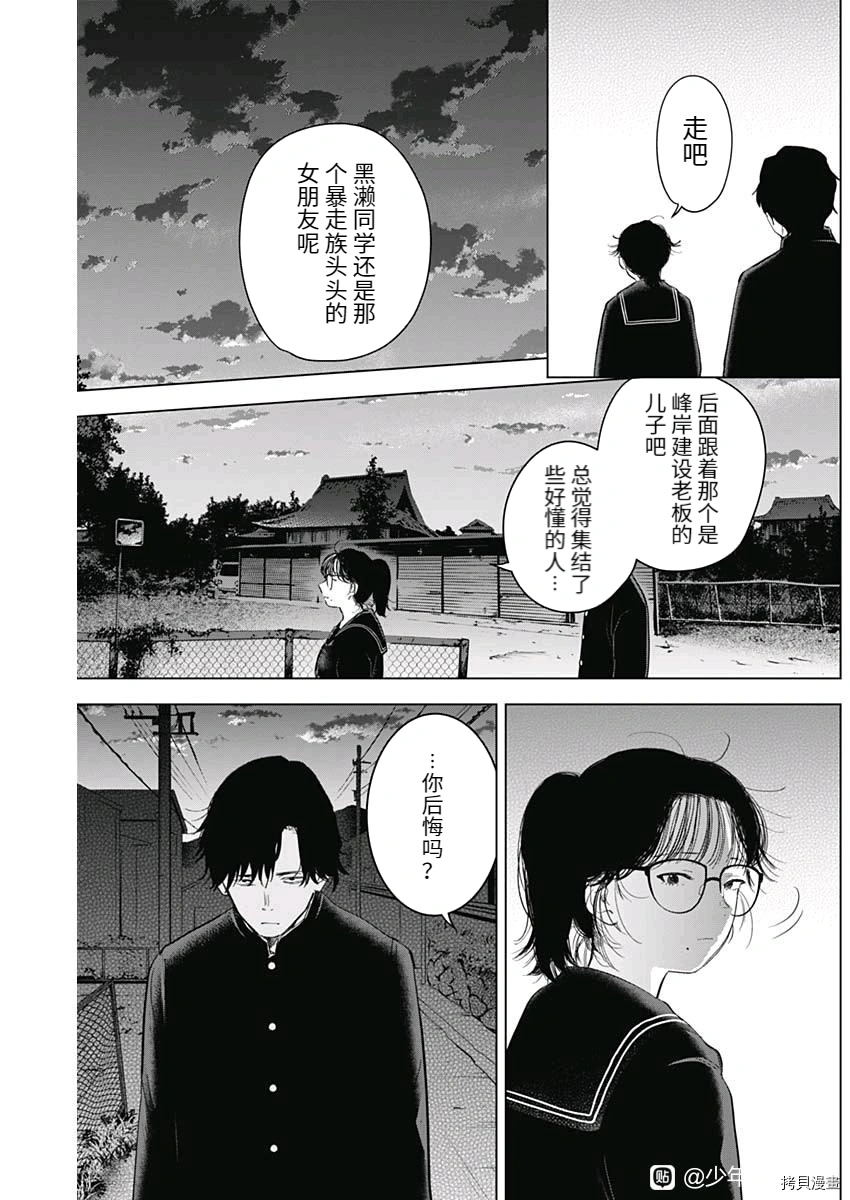第91话8