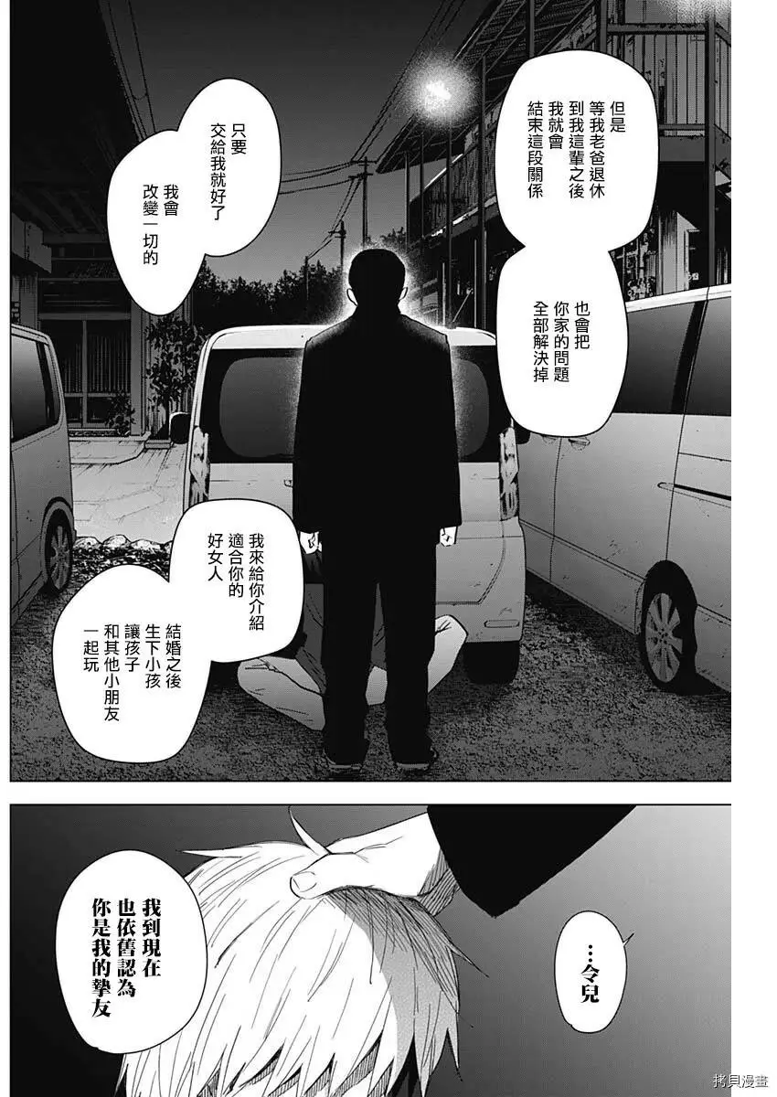 第31话15