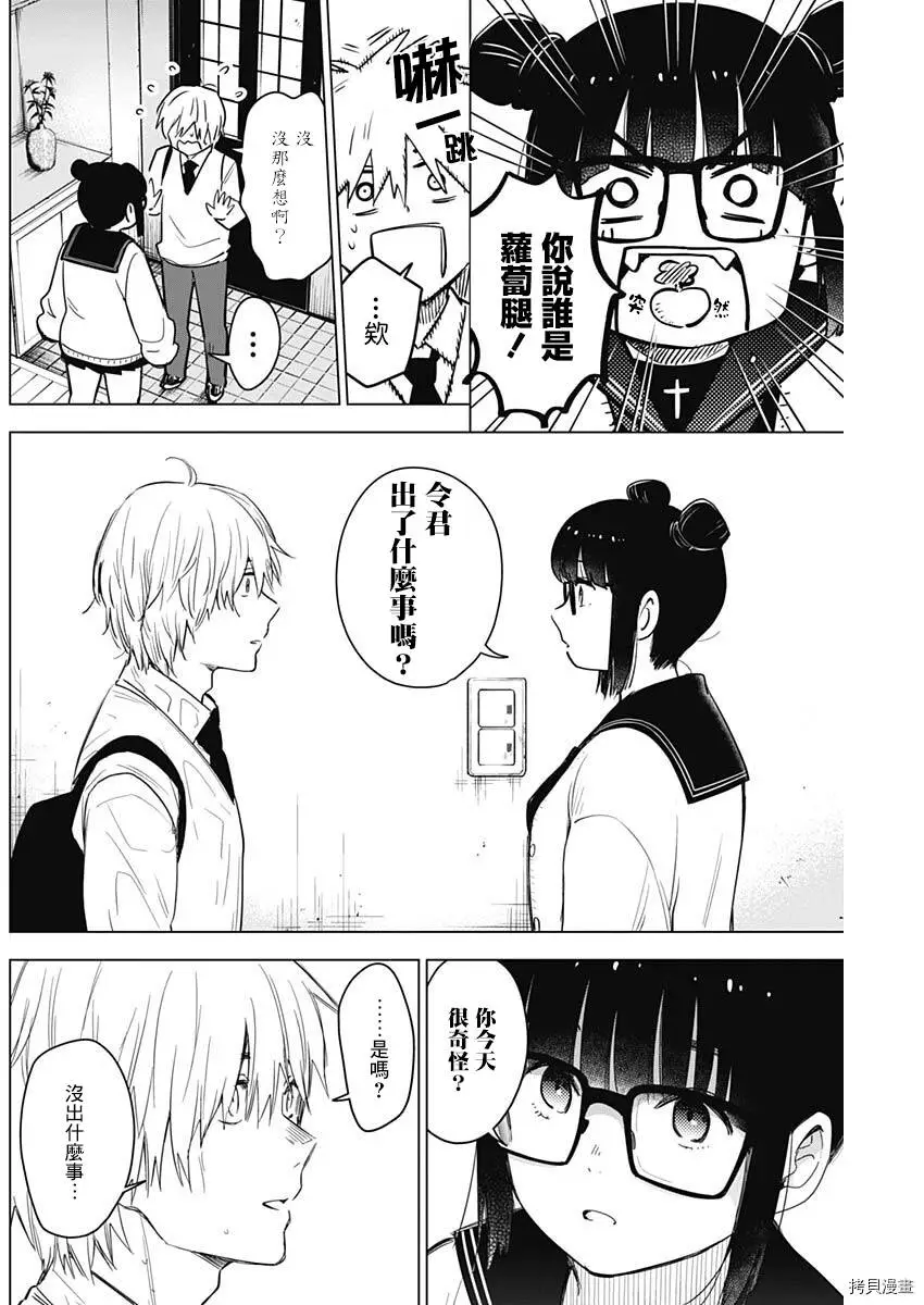 第05话14