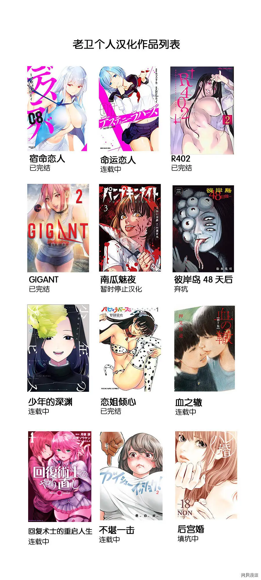 第81话19