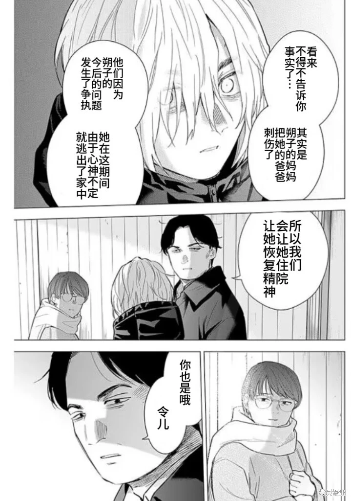 第145话16