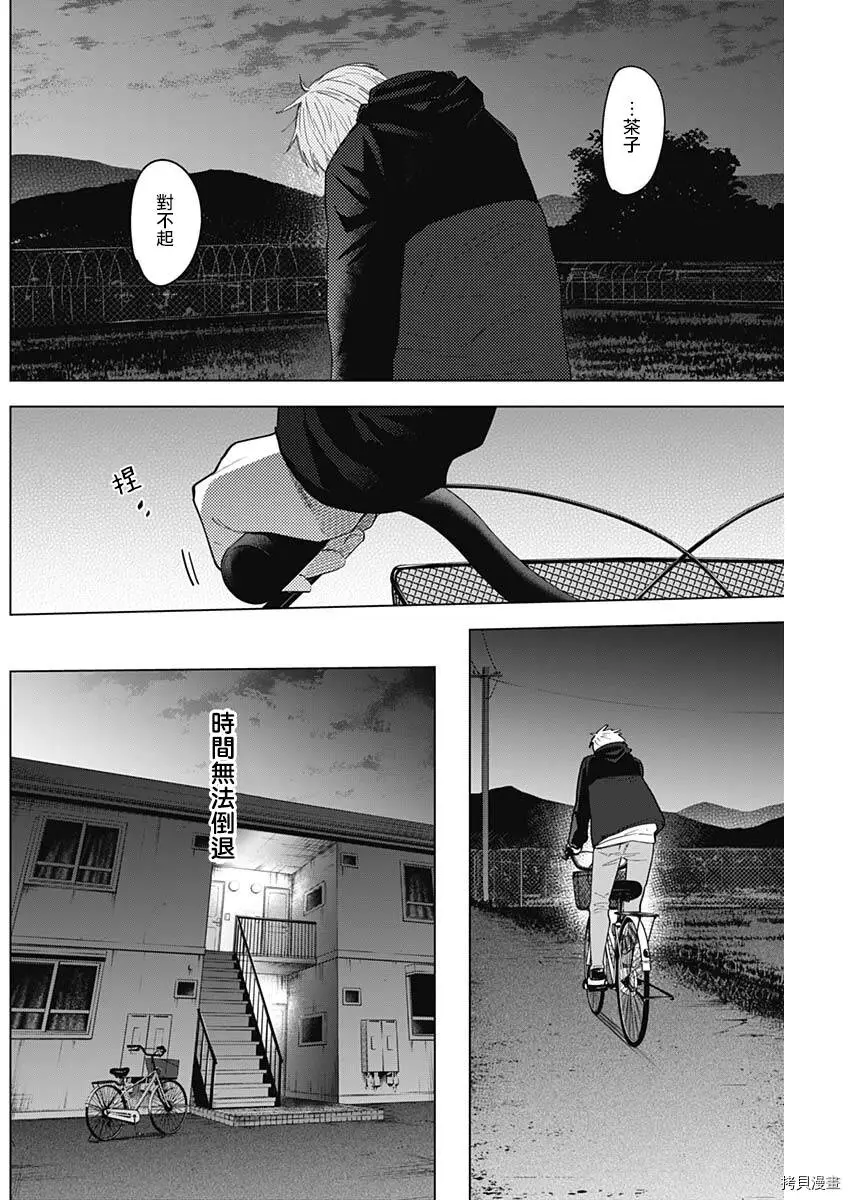 第44话6