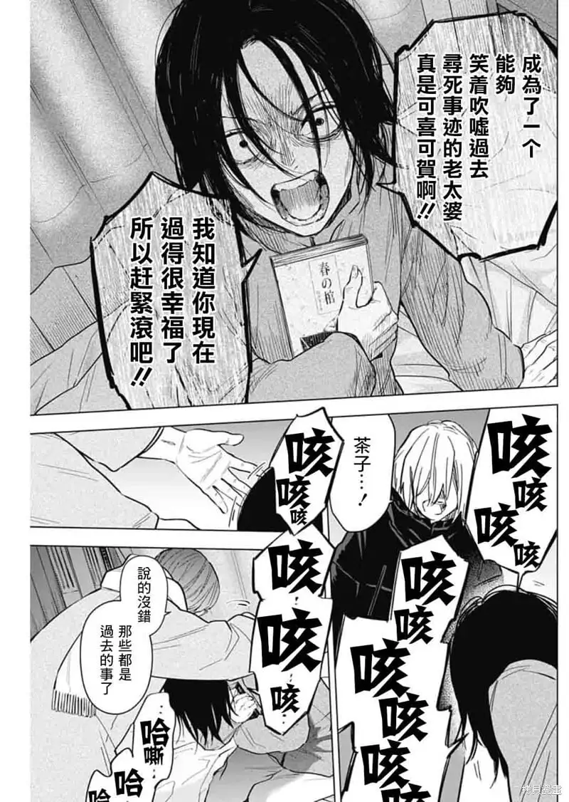 第144话16
