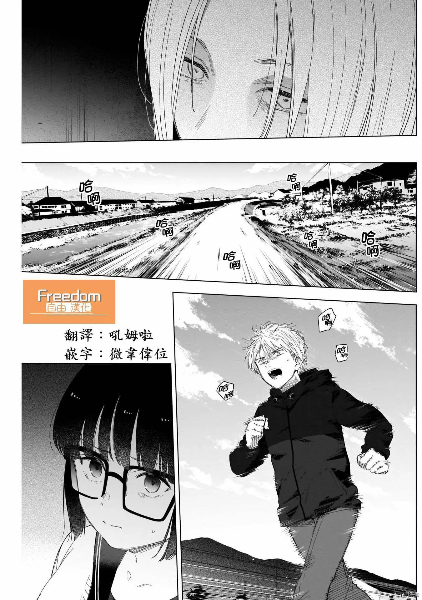 第54话2