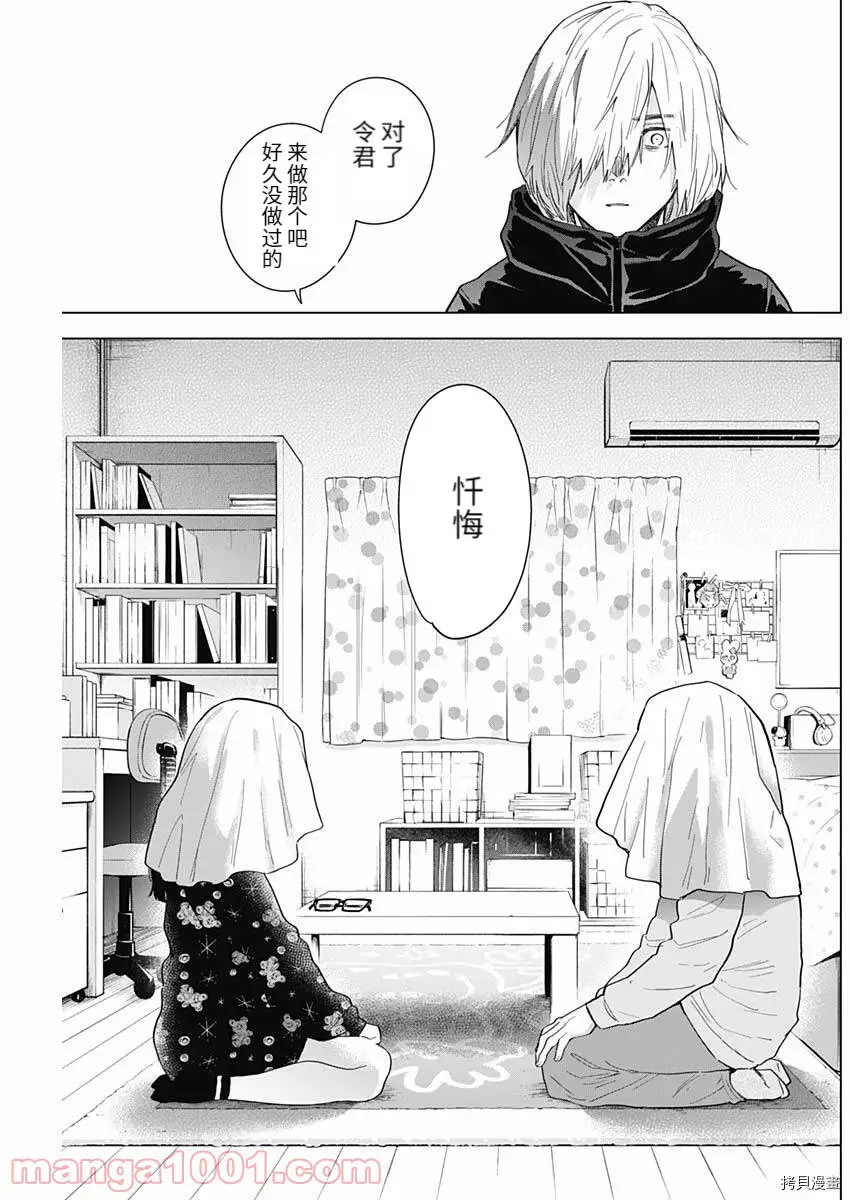 第73话9