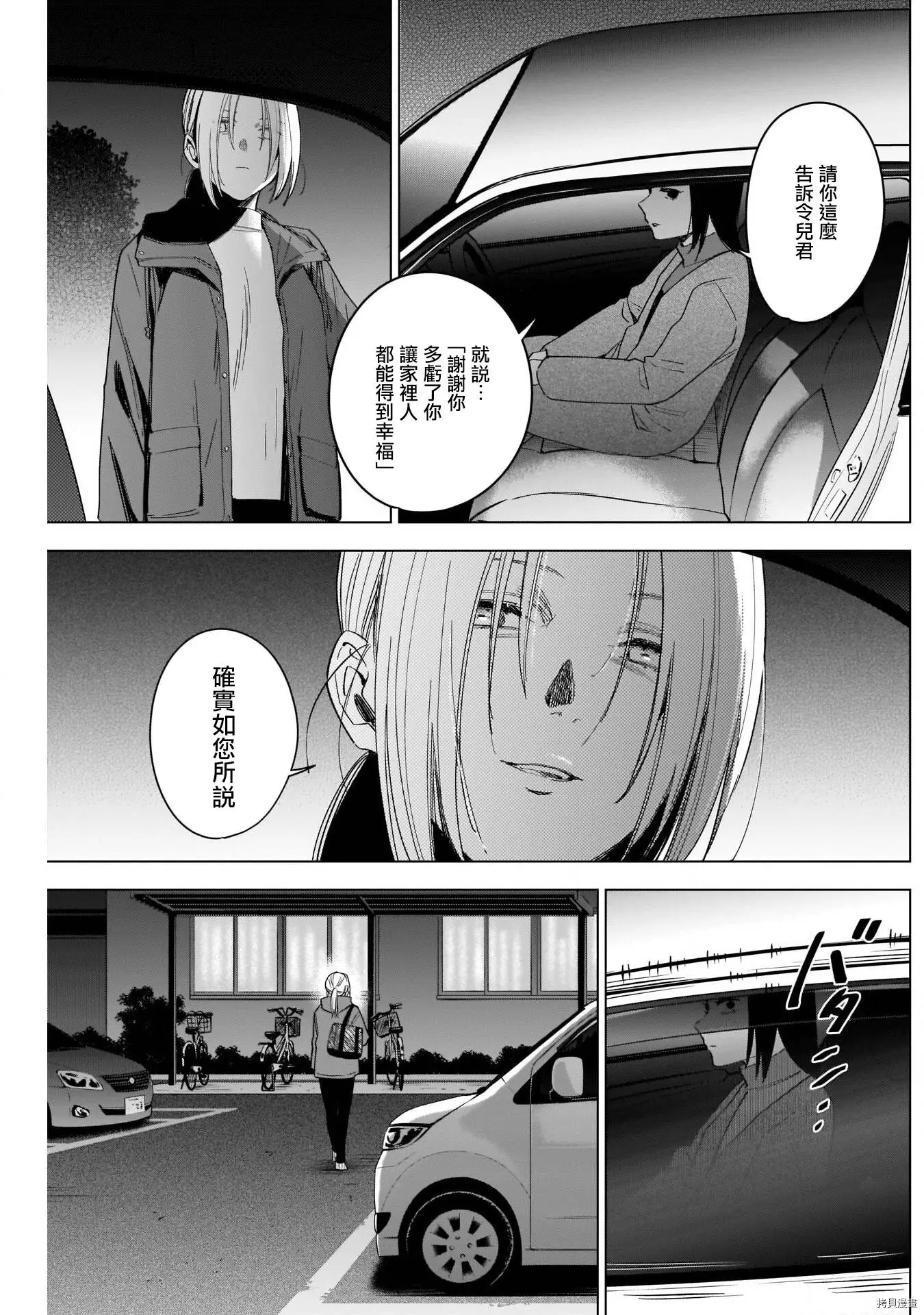 第45话8