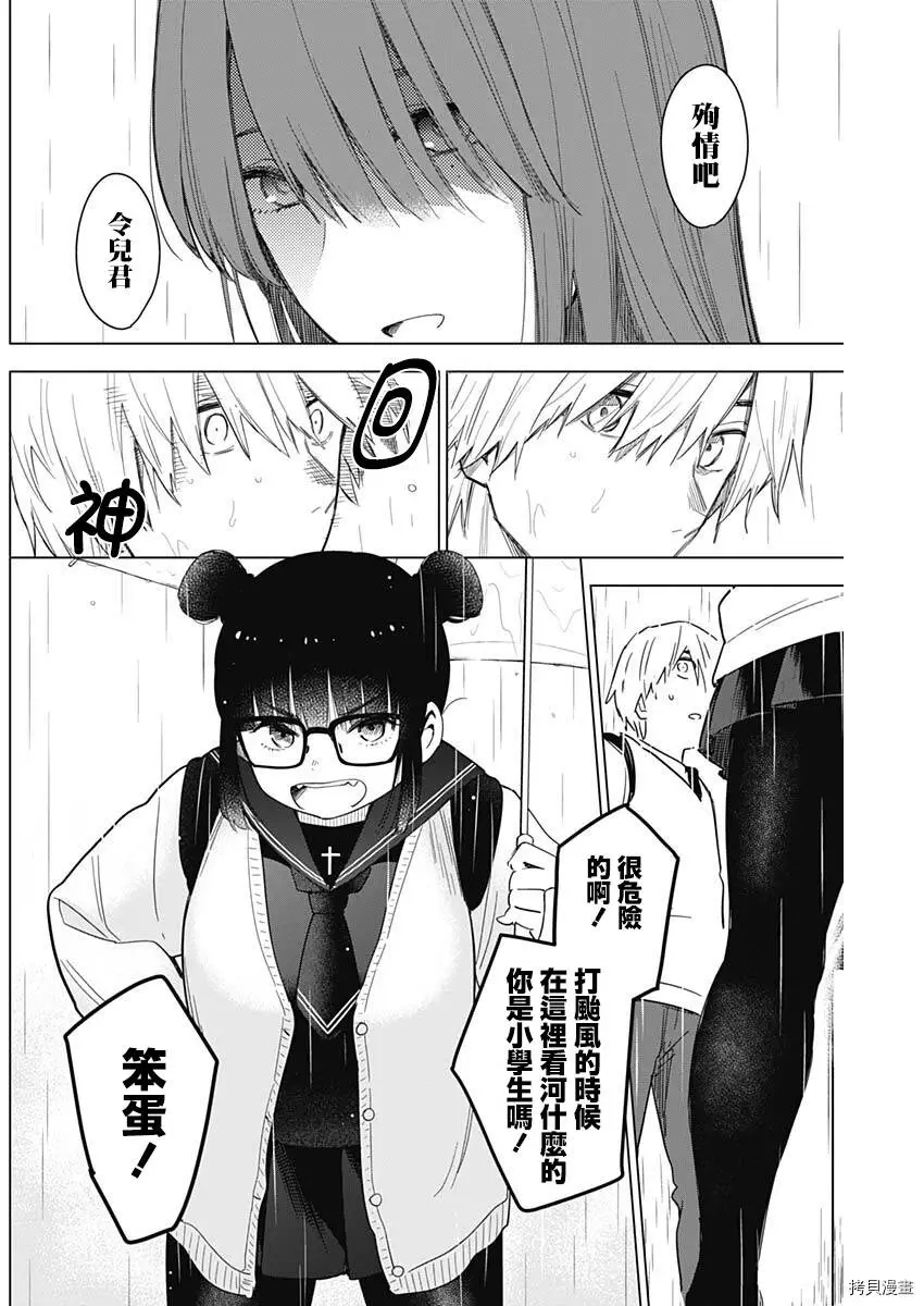 第05话10