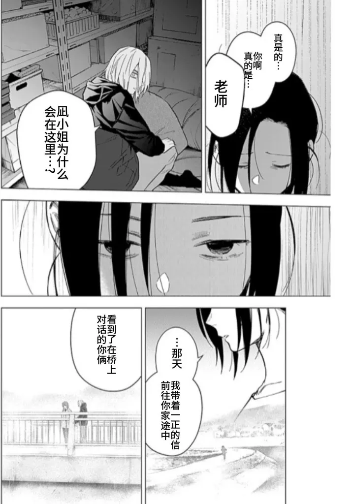 第167话4