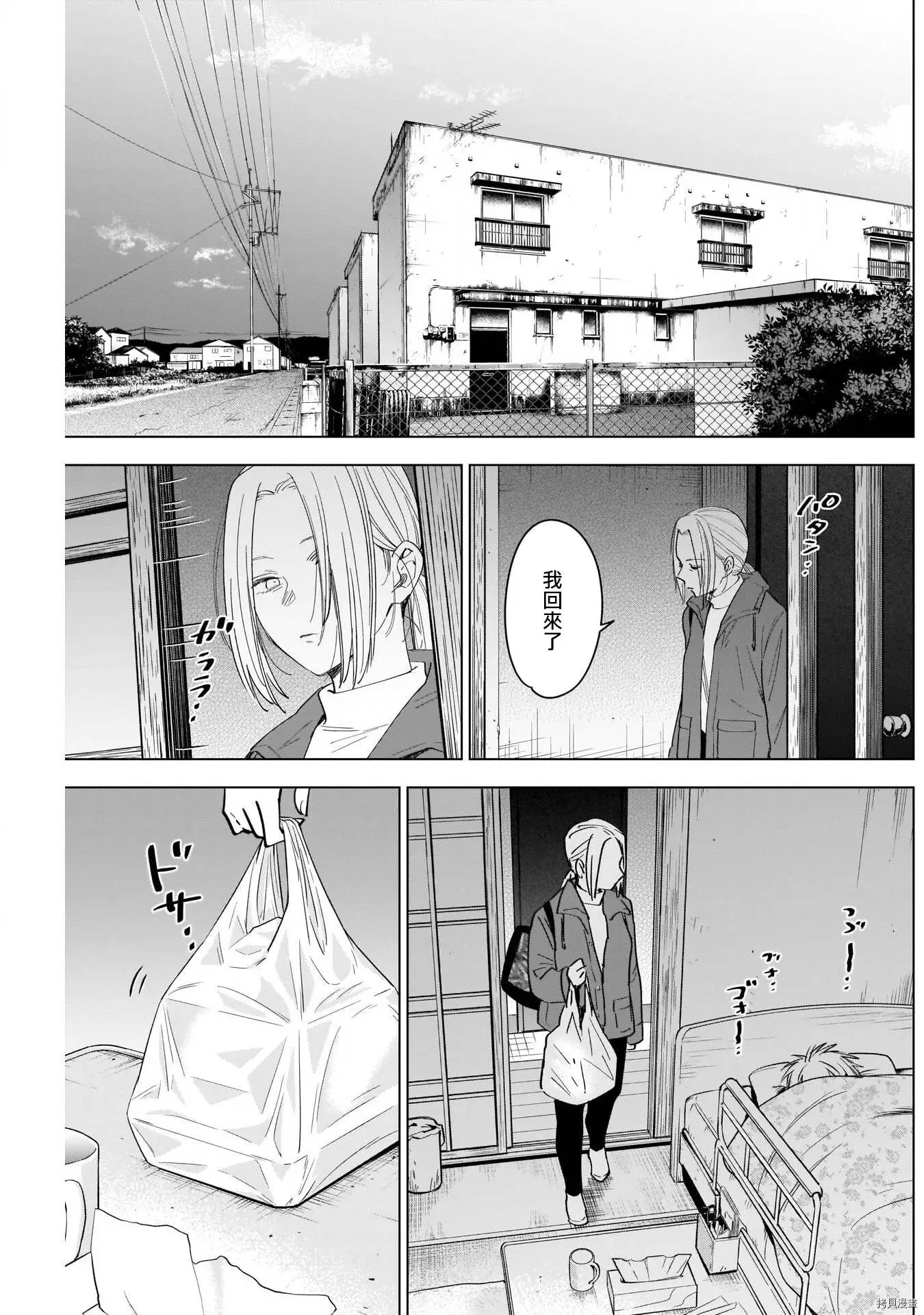 第47话3
