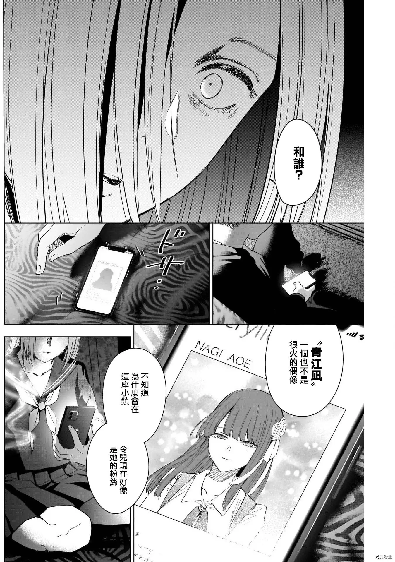 第46话9