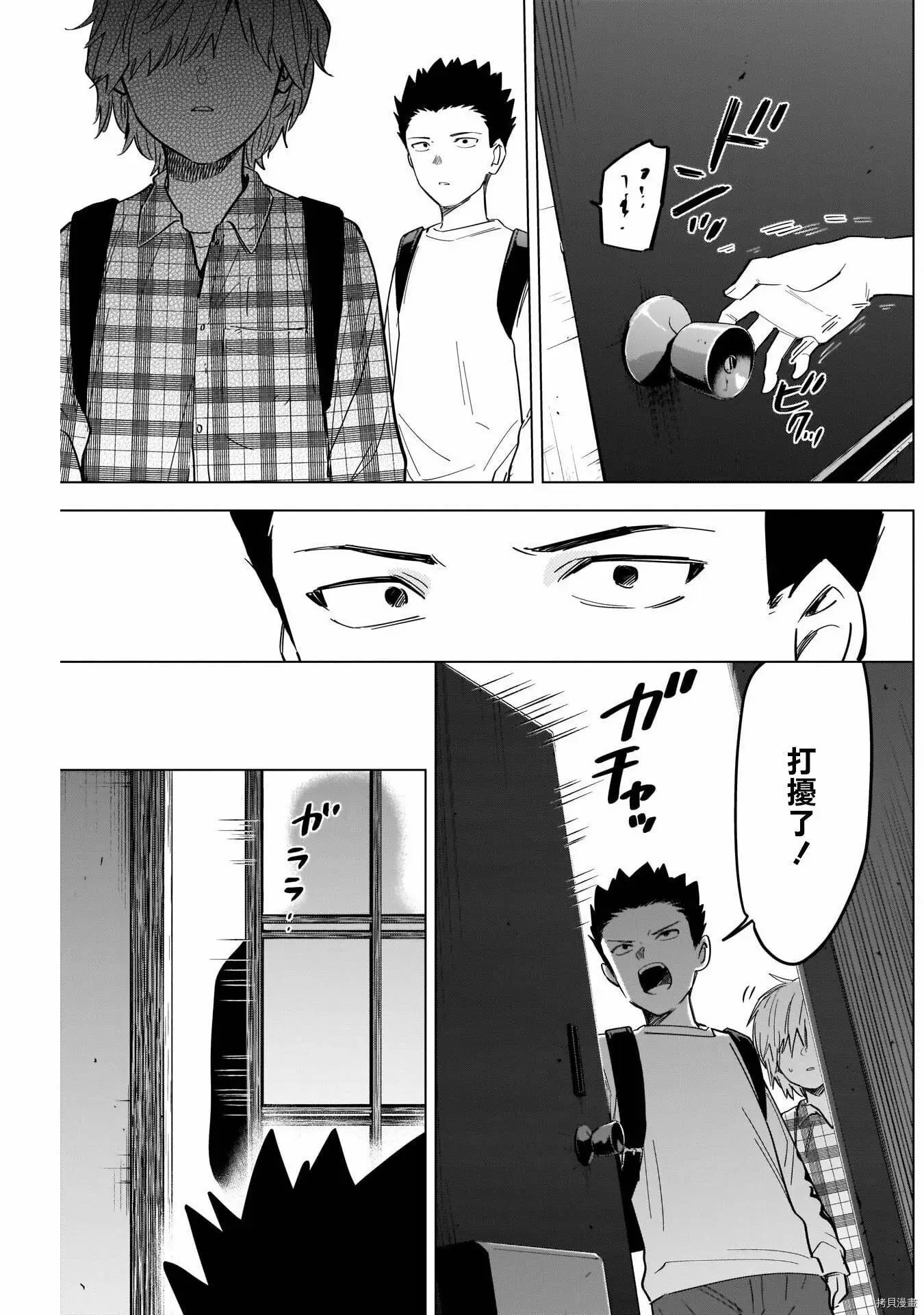 第66话8