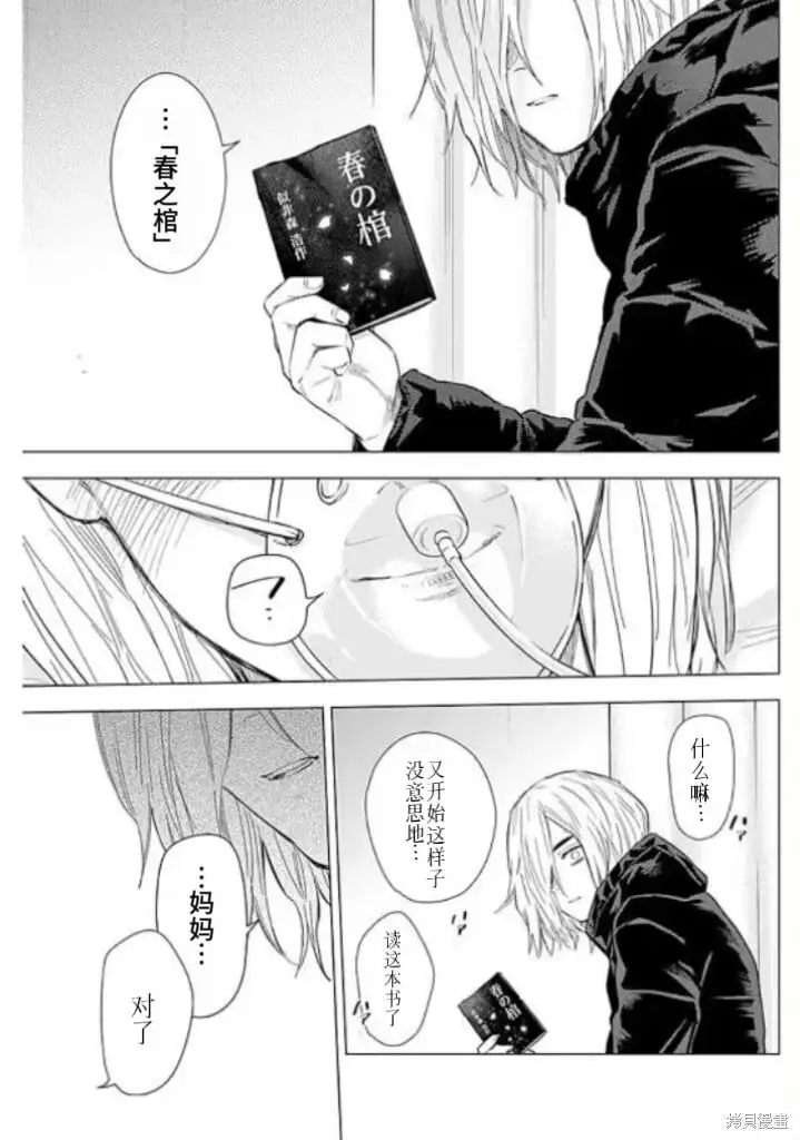 第161话15