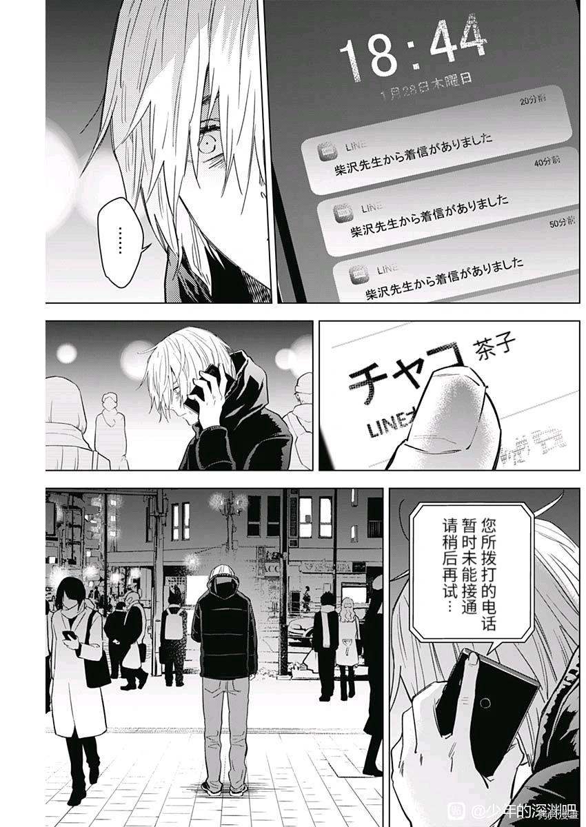 第88话12