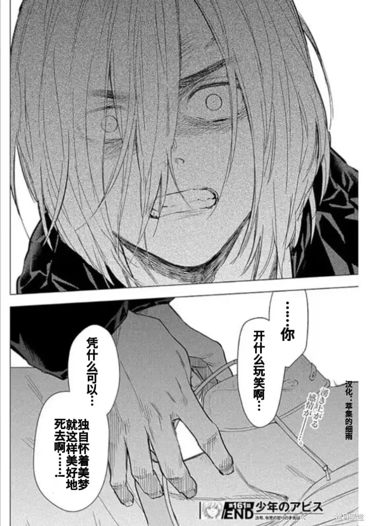 第161话18