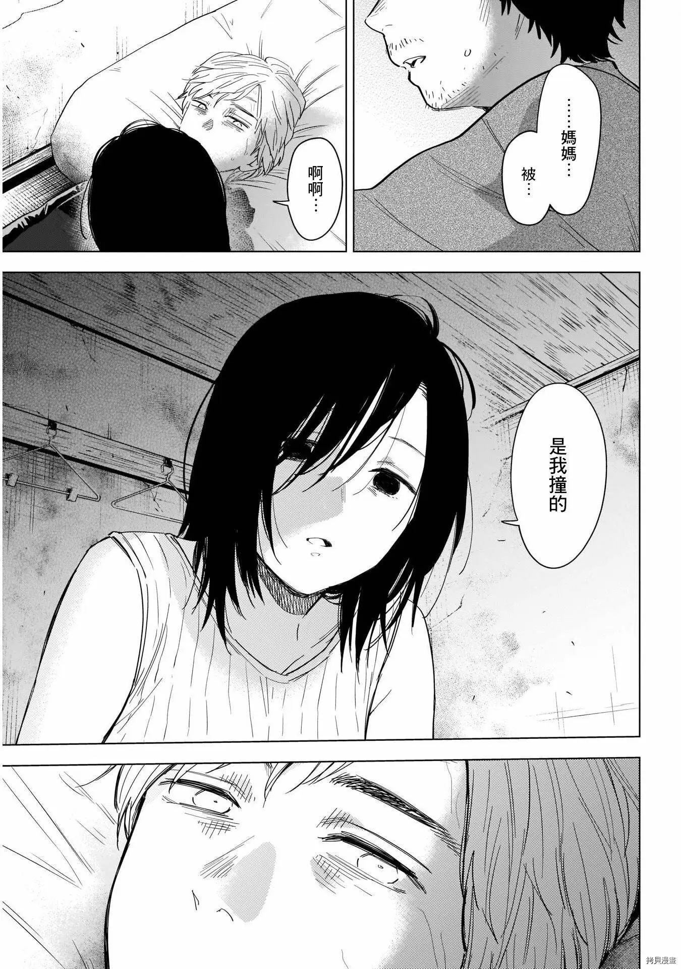 第58话11