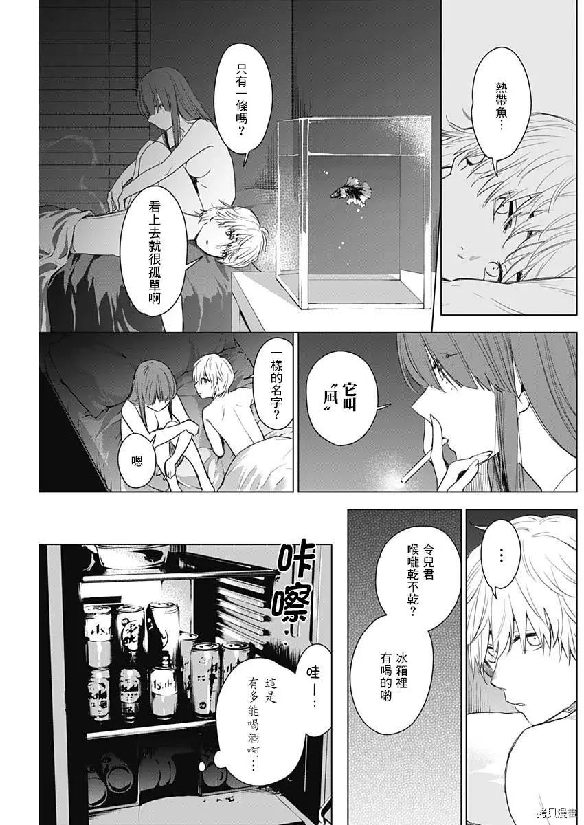 第03话26