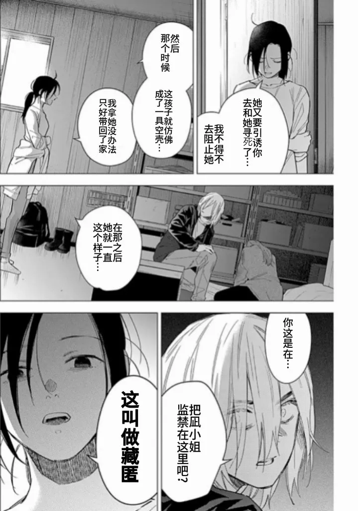 第167话6
