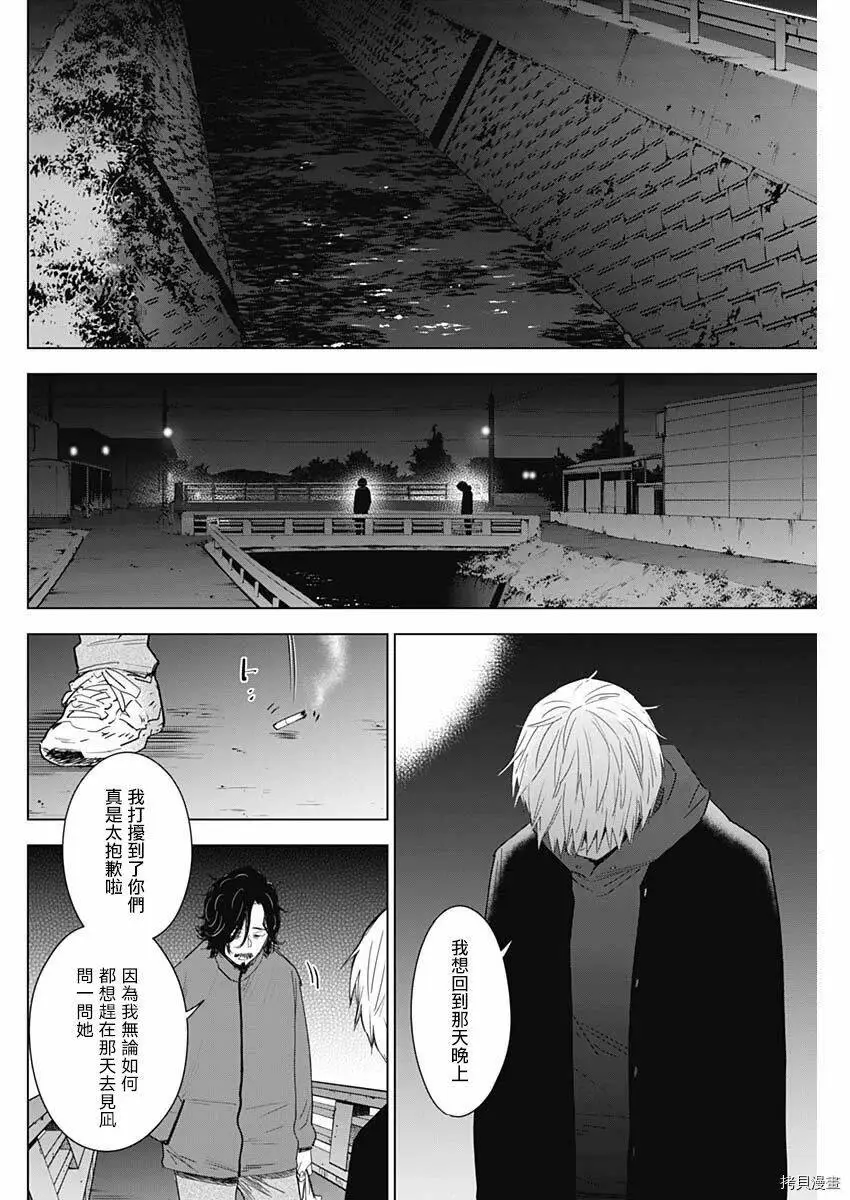 第41话6